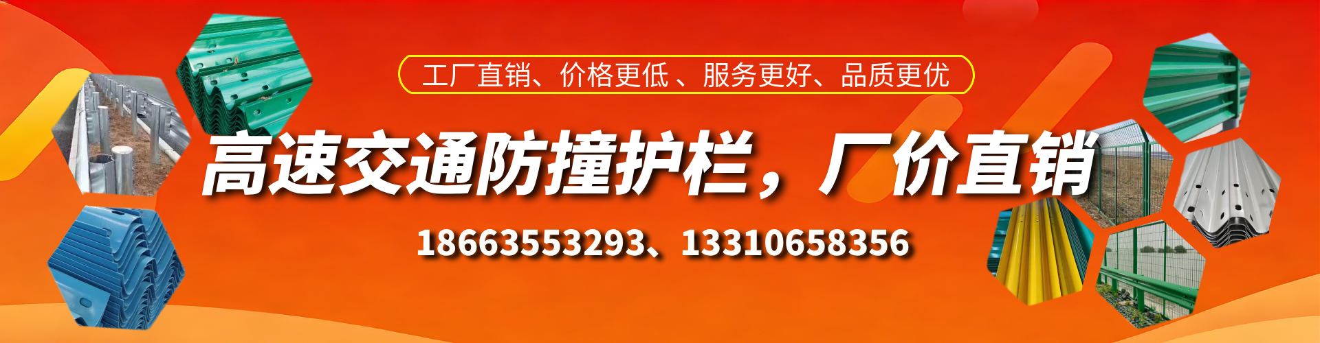 龙口防撞护栏生产厂家
